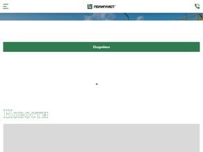 Полипласт-УралСиб