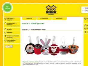 Попов-дизайн