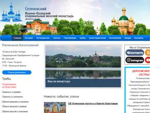 Монастырская лавка