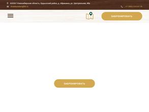 Шале Каракан