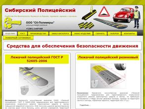 Лежачий полицейский