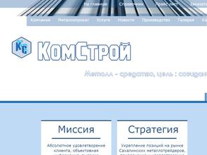 КомСтрой