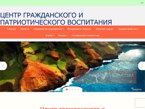 Центр гражданского и патриотического воспитания им. Егора Ивановича Горбатова