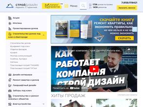 СтройДизайн