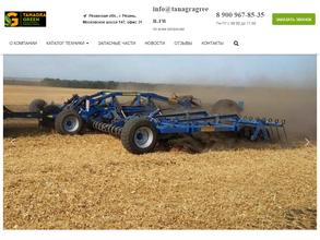 Танагра грин