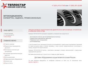 Теплостар152