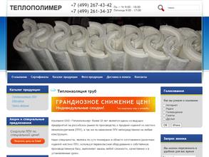 Теплополимер