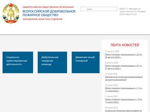 Всероссийское добровольное пожарное общество