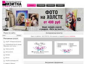 Визитка