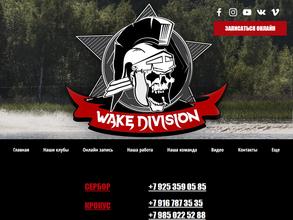 Wakedivision
