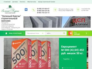 Зеленый курган