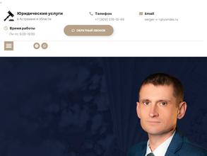 Фирма юридической помощи