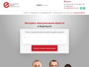 Единый Центр Защиты