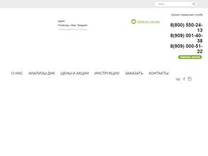 Центр генетических исследований