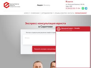 Единый центр защиты