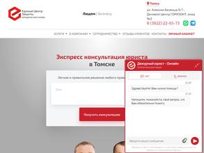 Единый Центр Защиты