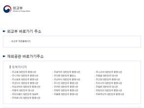 Генеральное Консульство Республики Корея в г. Иркутске