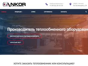 Анкор-Теплоэнерго