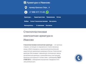 АльянсКомпозит