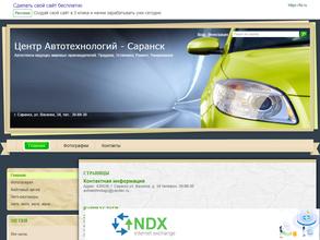 Центр автотехнологий