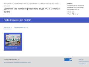 Золотая рыбка