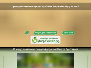 Дача Поддубного