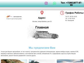 Автосервис чип-тюнинга