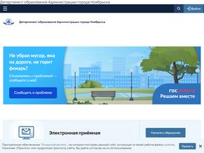 Департамент образования