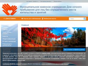 Дом ночного пребывания