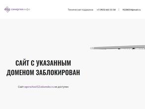 Средняя общеобразовательная школа №12 с углубленным изучением отдельных предметов