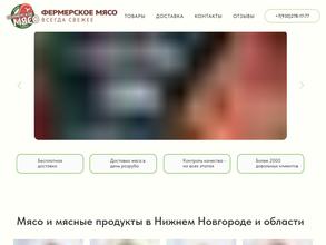 Служба доставки фермерского мяса