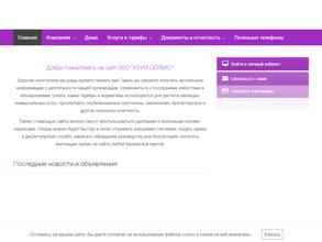 ХОУМ СЕРВИС
