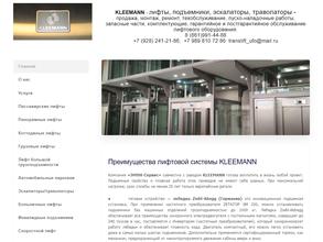 Транслифт Кубань