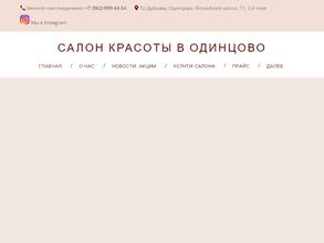 Студия красоты