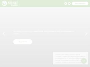 Красное Озеро