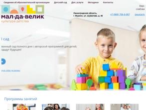 Мал да велик