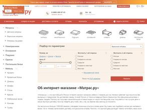 Matrasy-nedorogo.ru