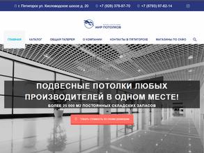 Мир потолков