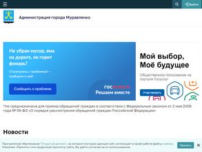 Управление Жилищно-коммунального хозяйства