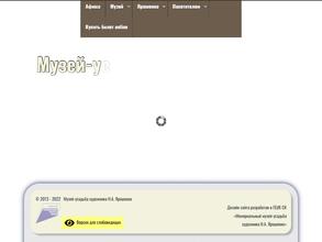 Мемориальный музей-усадьба художника Н.А. Ярошенко