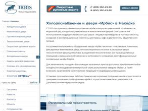 ИРБИС ГРУПП