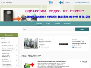 Сервисный центр