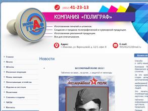 Полиграф и я