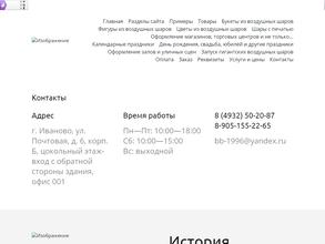 Цветущие шары