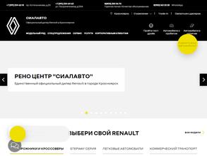 Renault Сиалавто