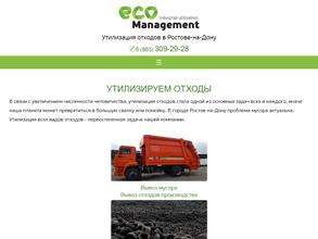 Экоменеджмент