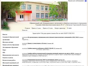 Средняя общеобразовательная школа №11