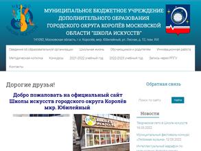 Школа искусств