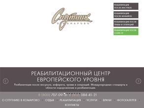 Спутник в Комарово