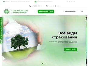 Единый центр страхования